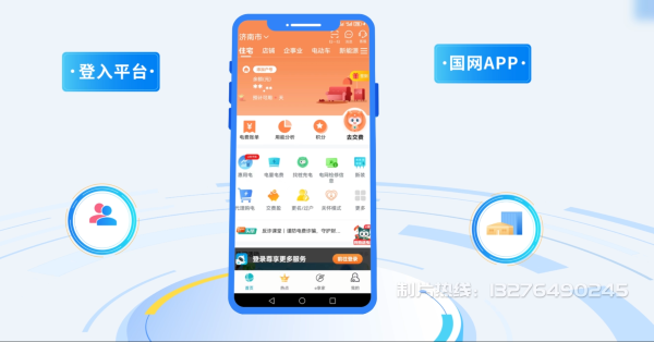 岚皋县电力供需平台MG动画制作_电力系统可视化动画设计_智慧电网数字化宣传动画_电网科普动画_